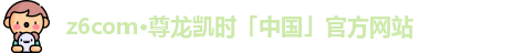 尊龙凯时人生就是搏!